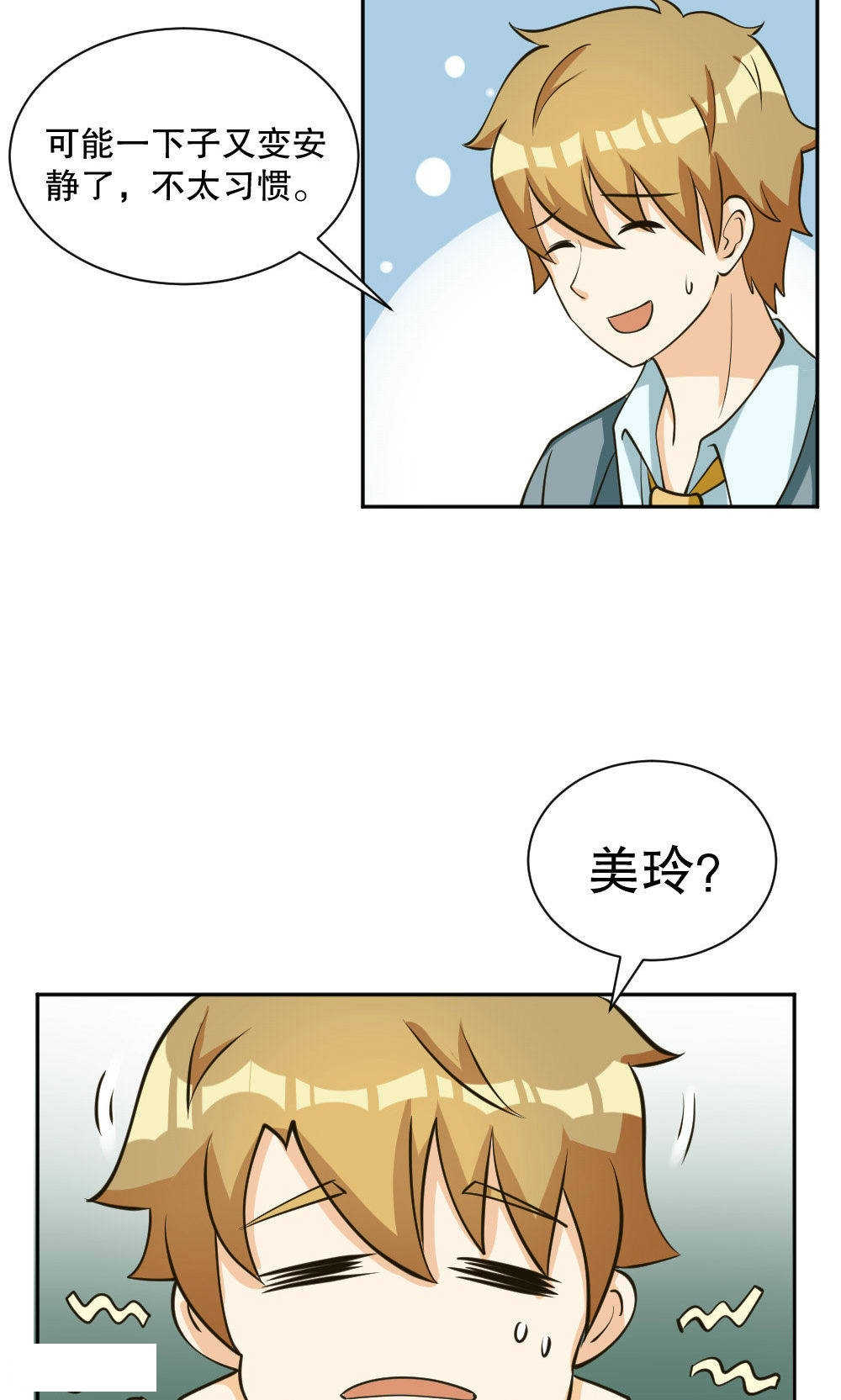 第88话10