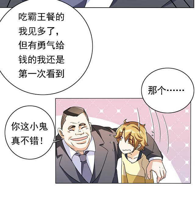 第24话8