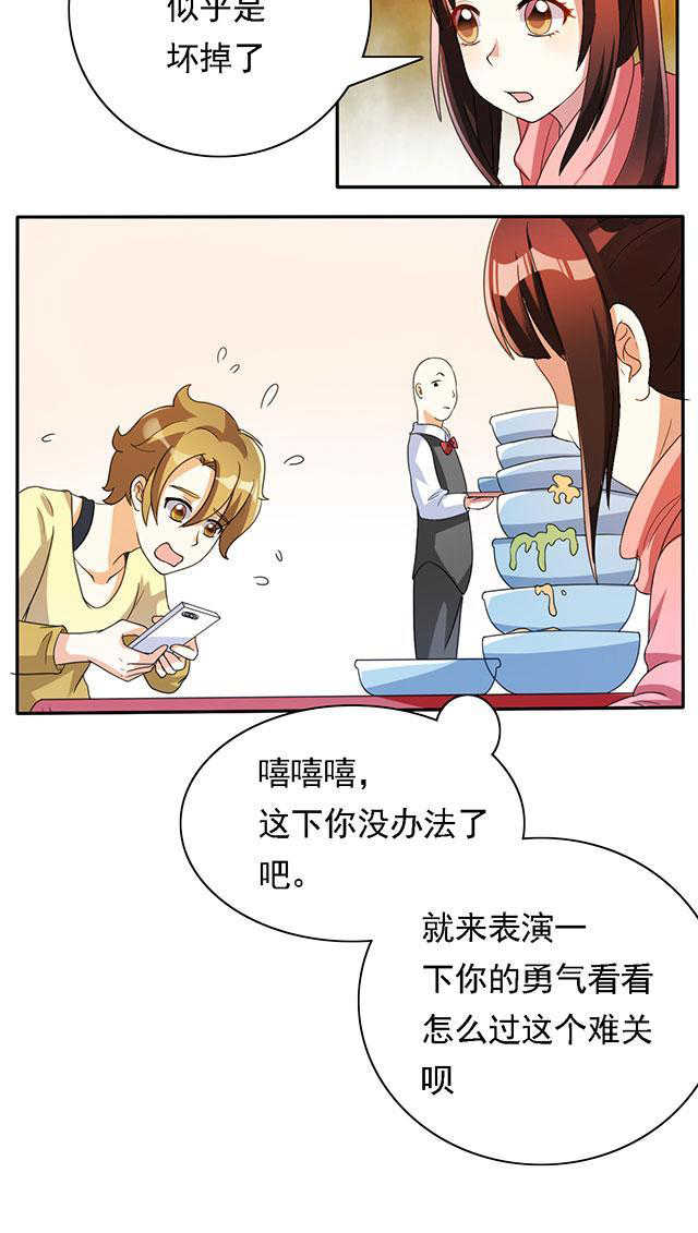第21话11