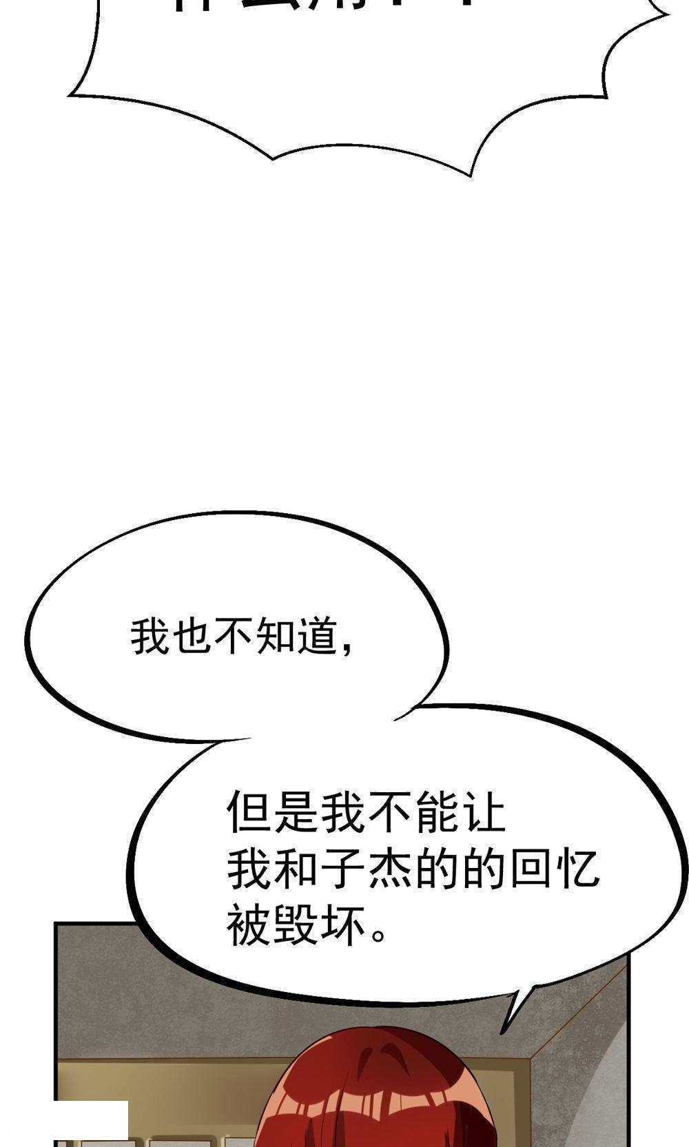 第82话14