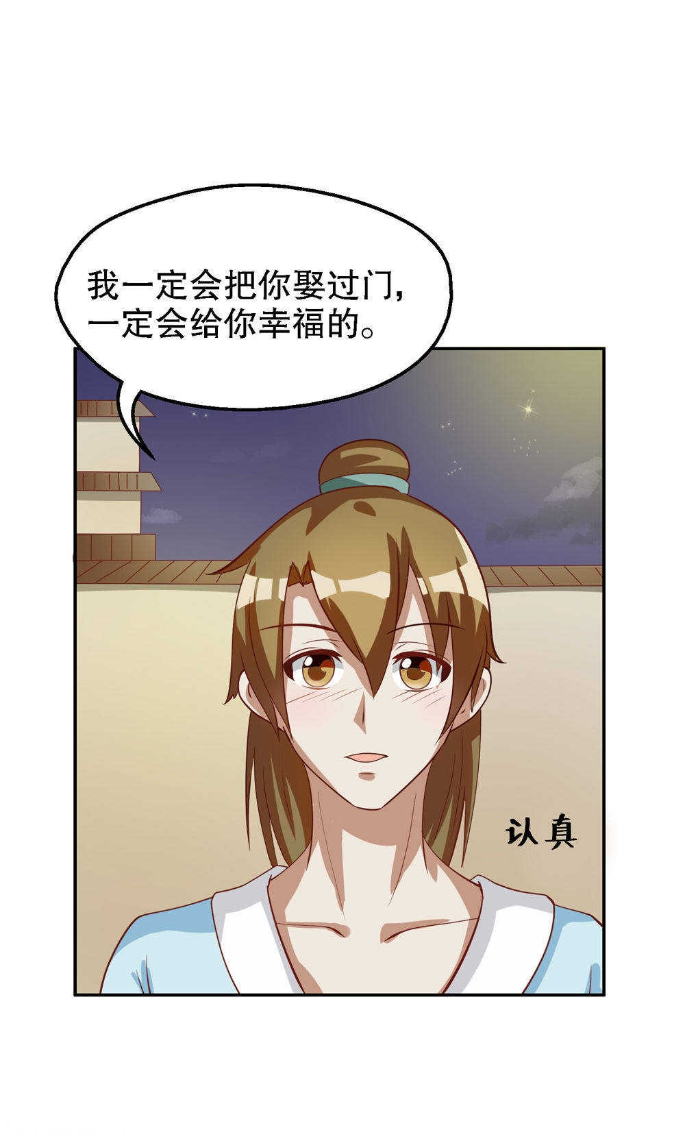 第76话11