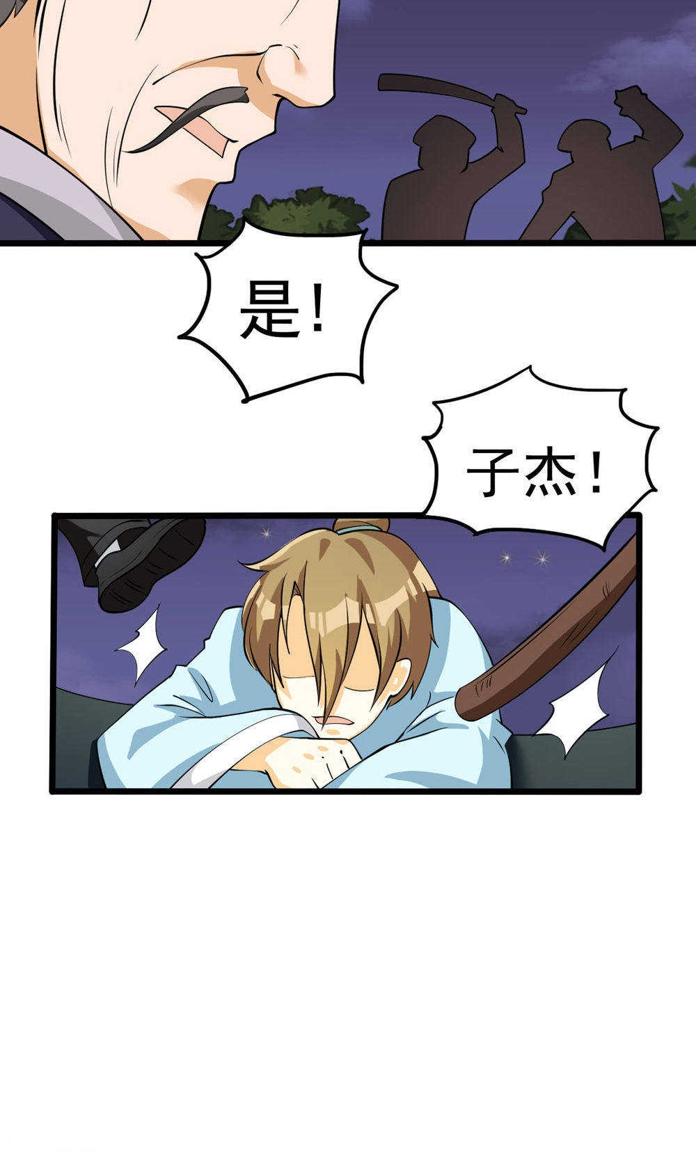 第77话10