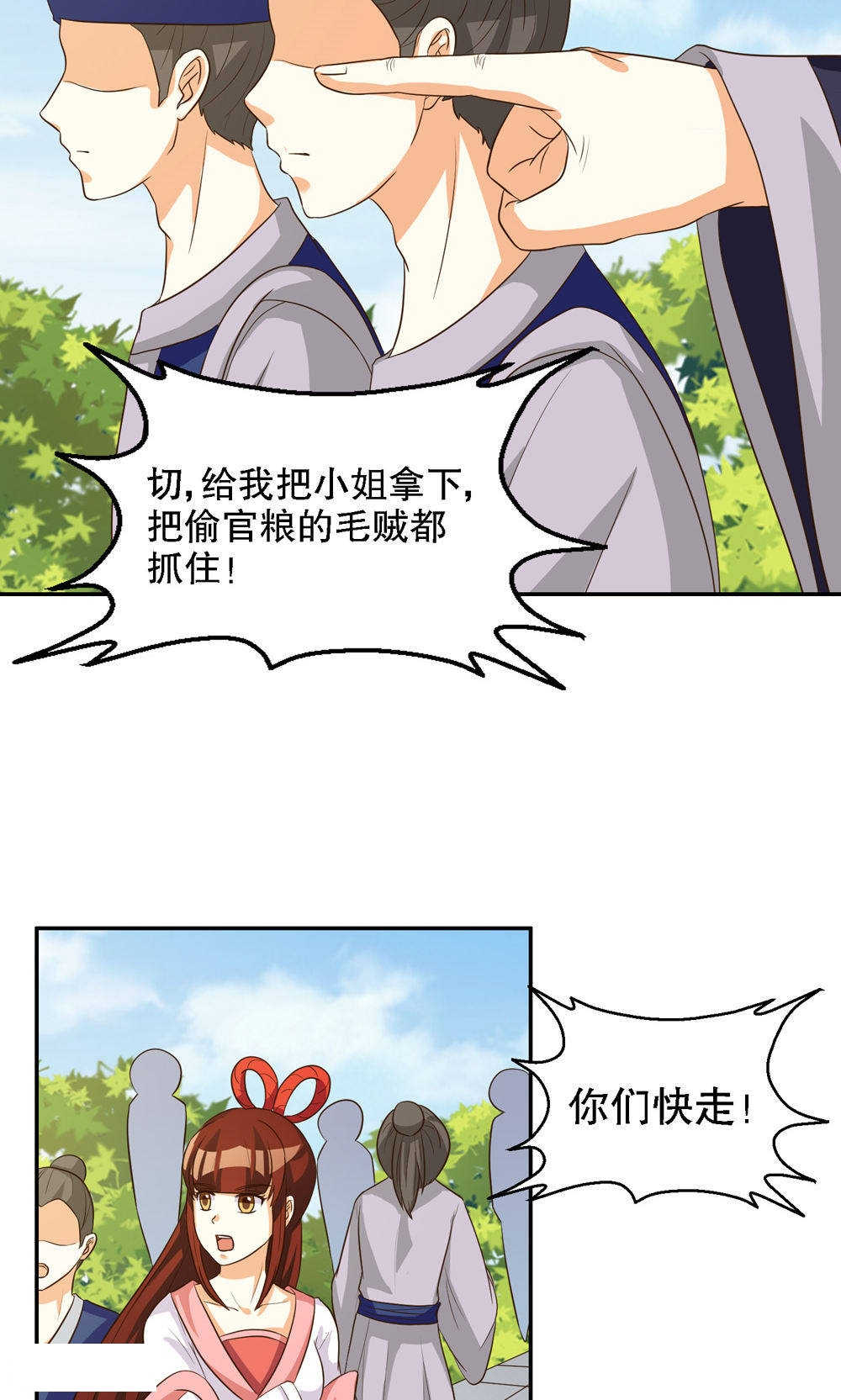 第81话13