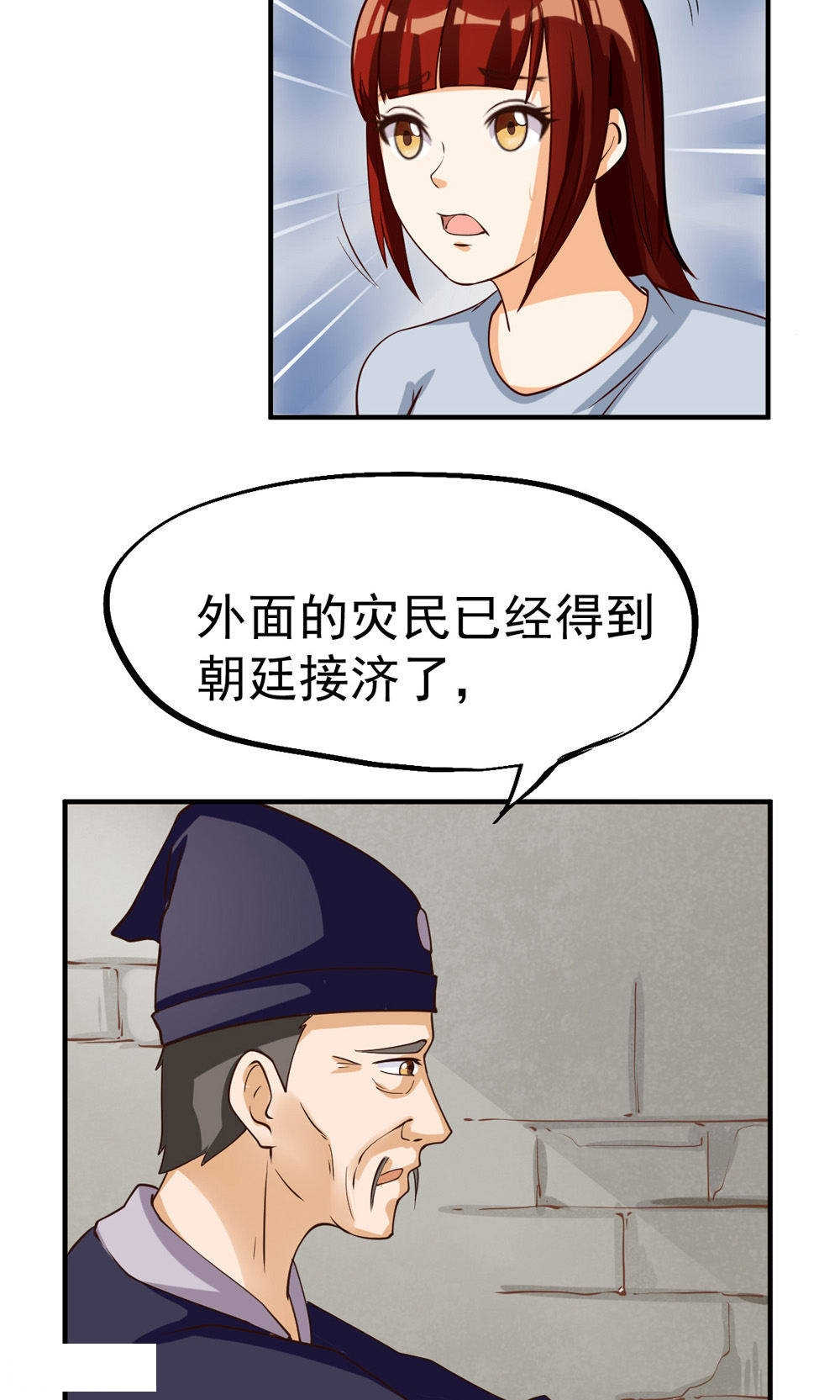 第82话8