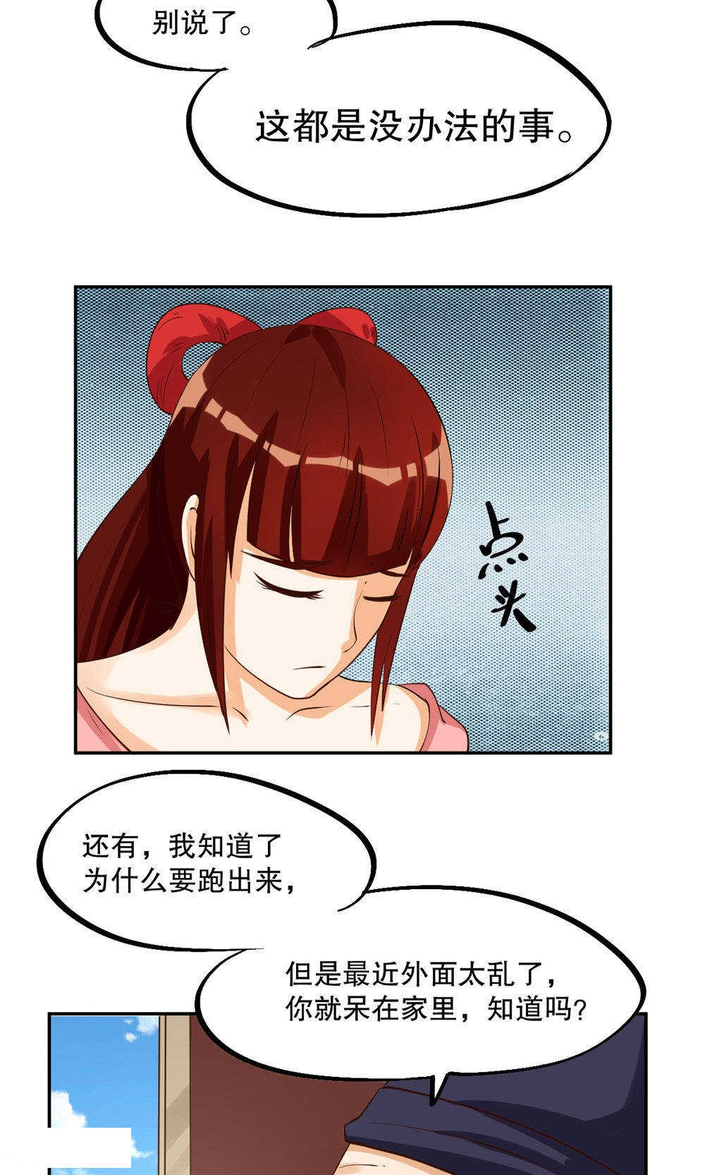 第80话16