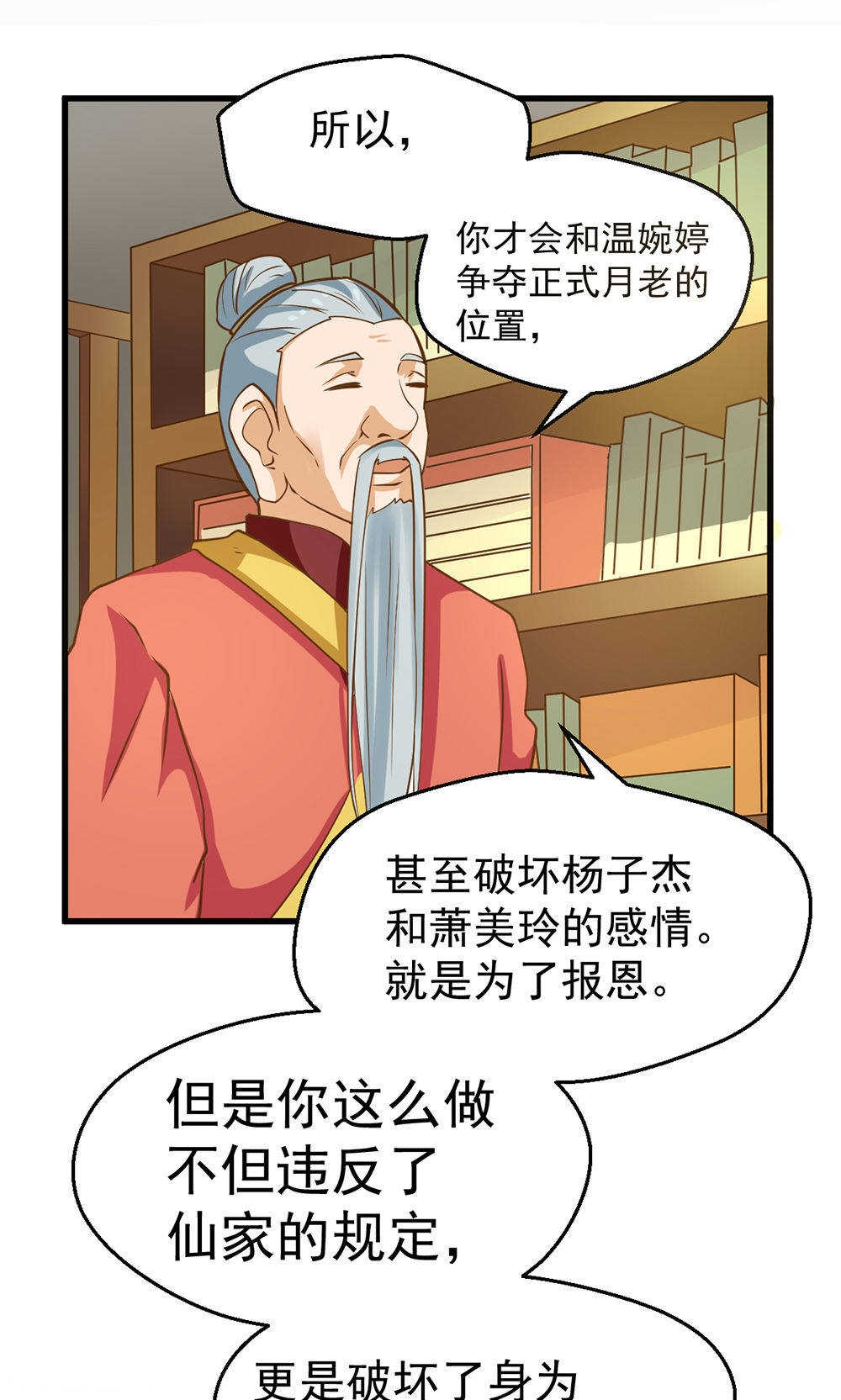 第85话18