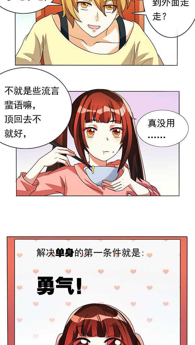 第21话5