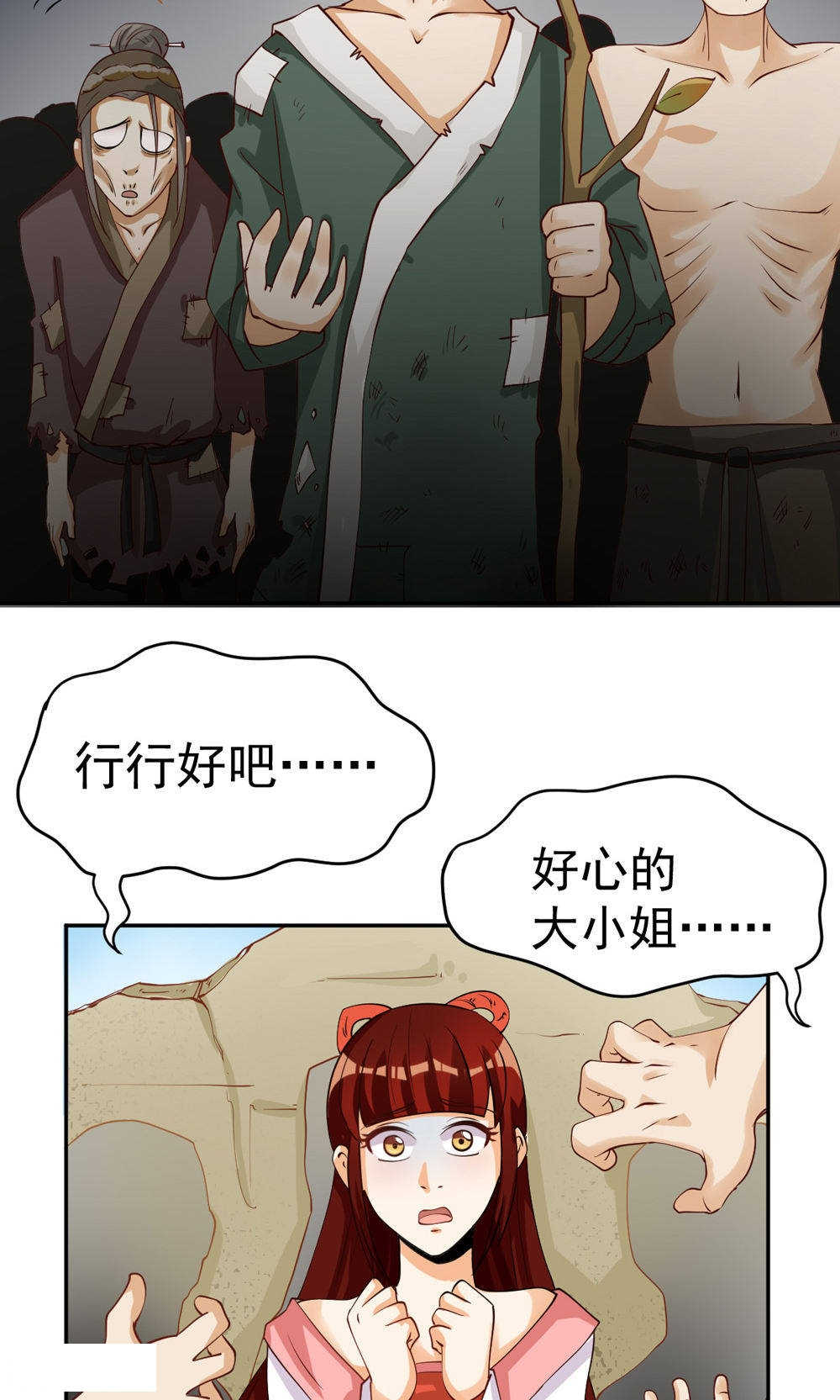 第80话6