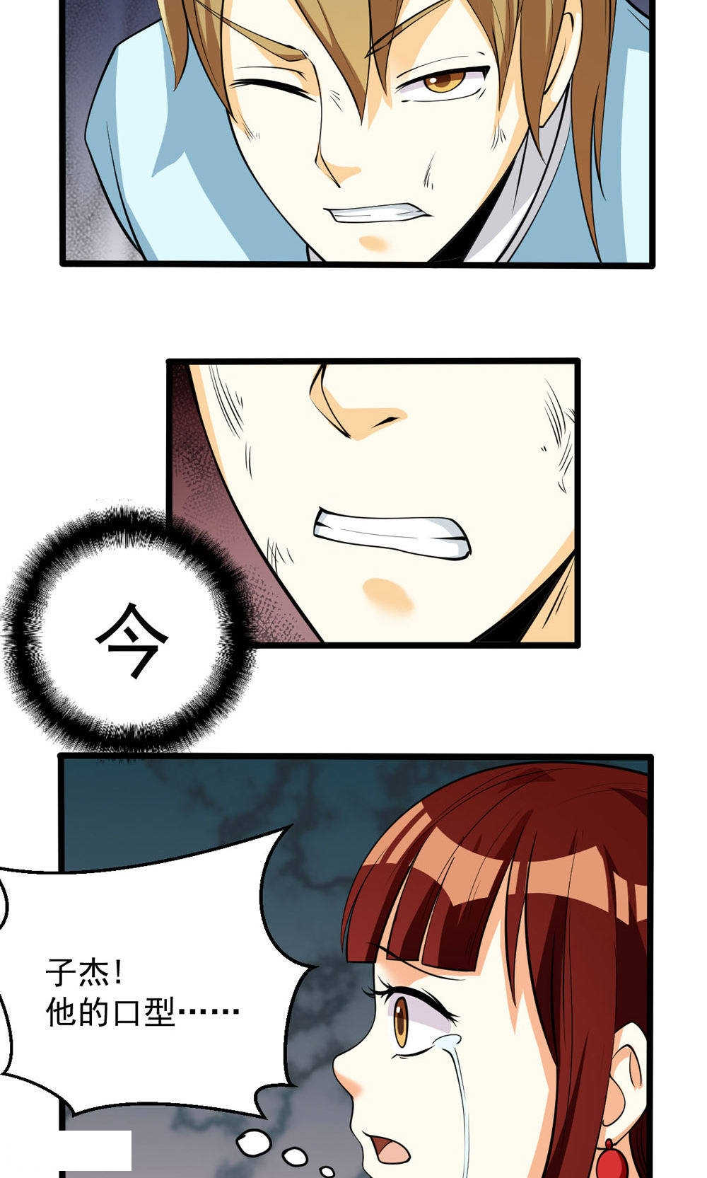 第77话6