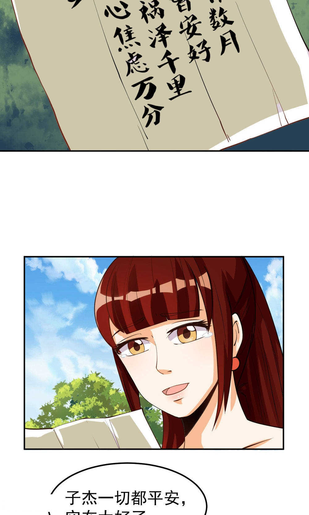第80话2