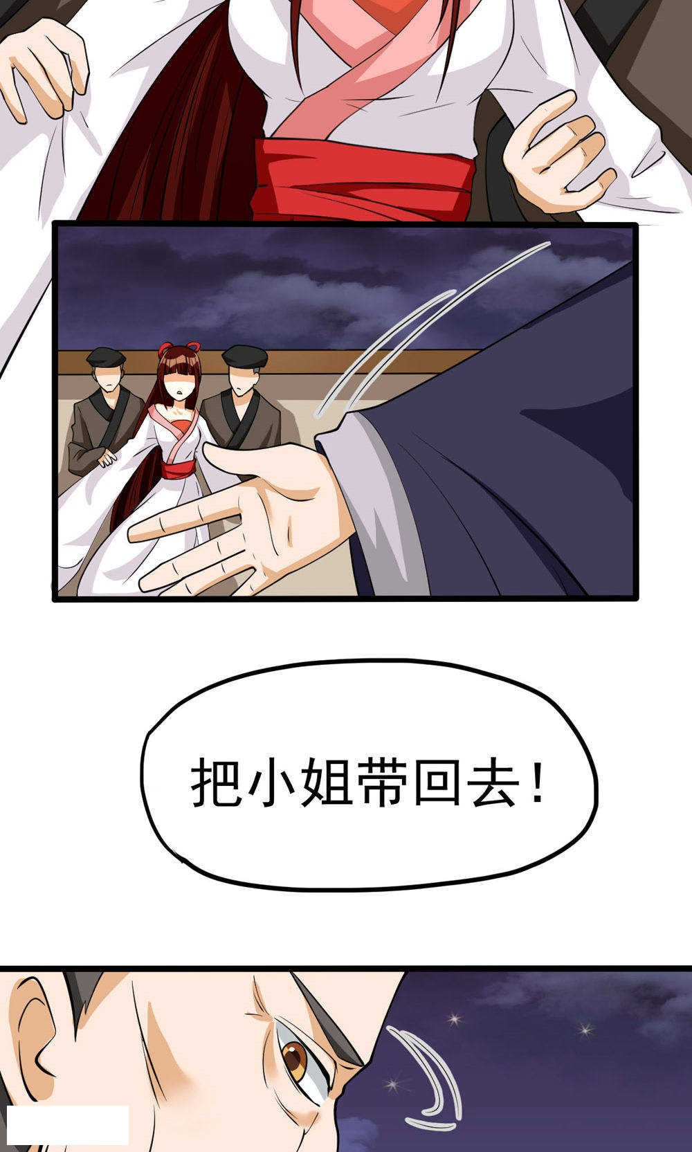 第77话9