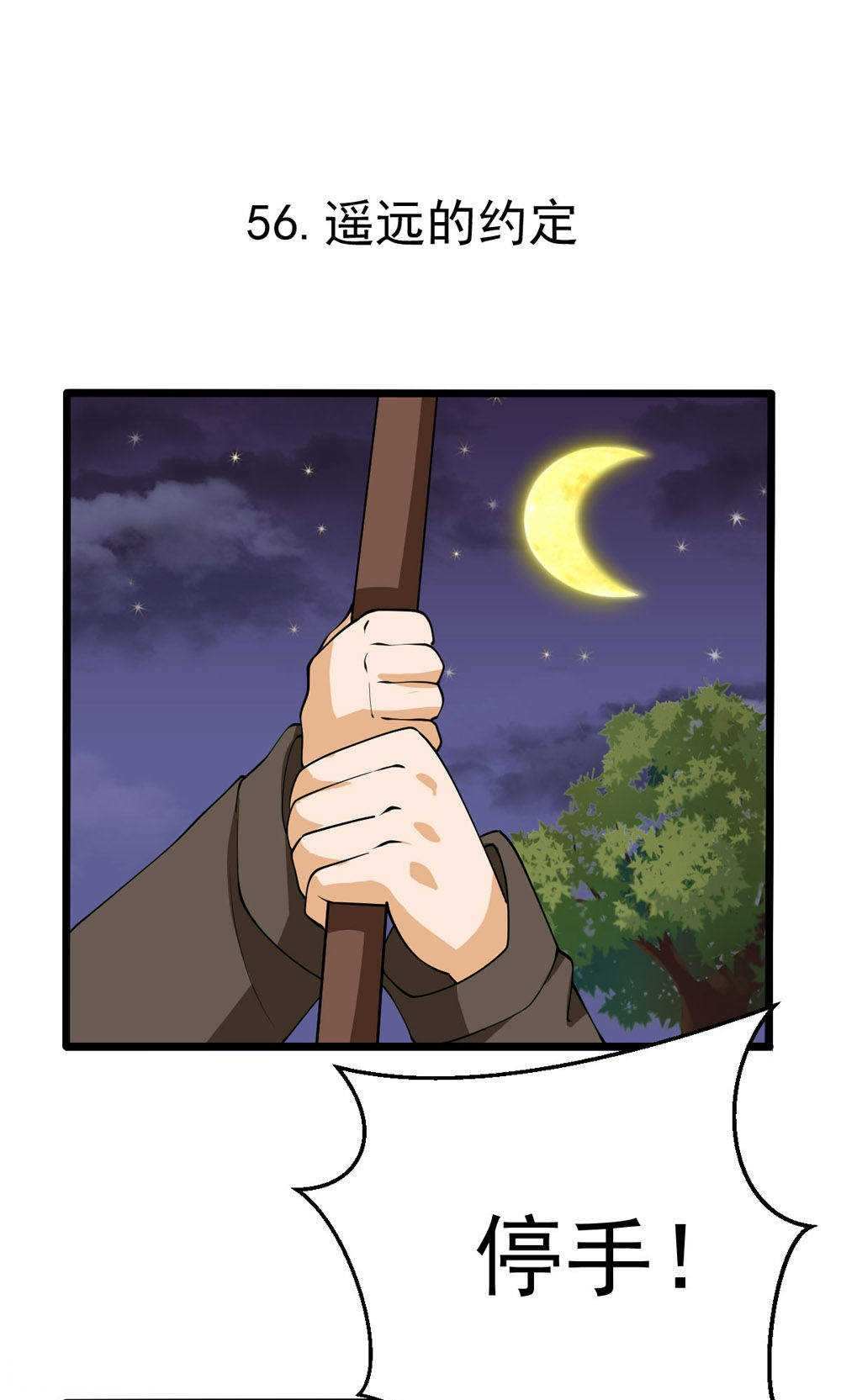 第77话0