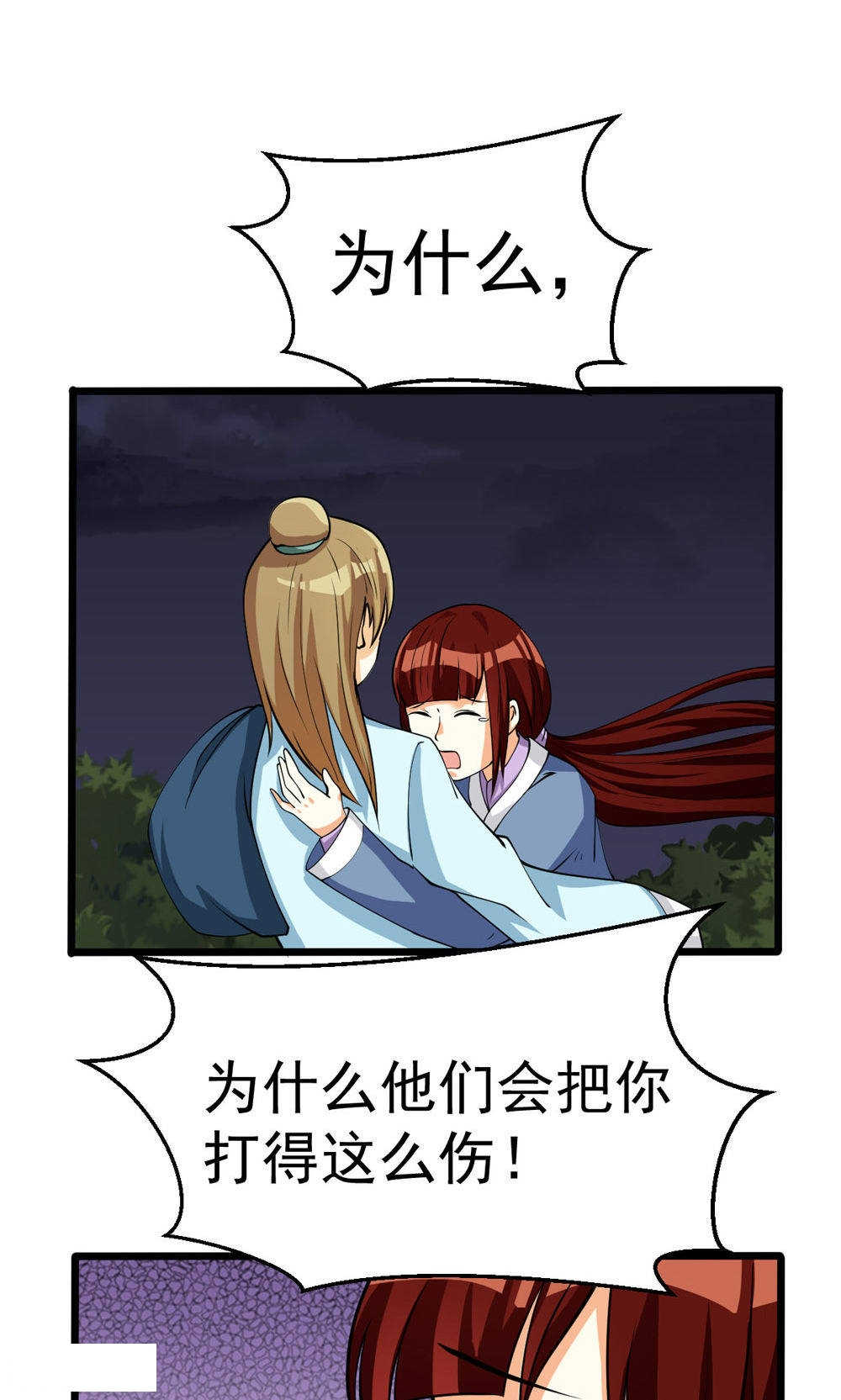 第77话18