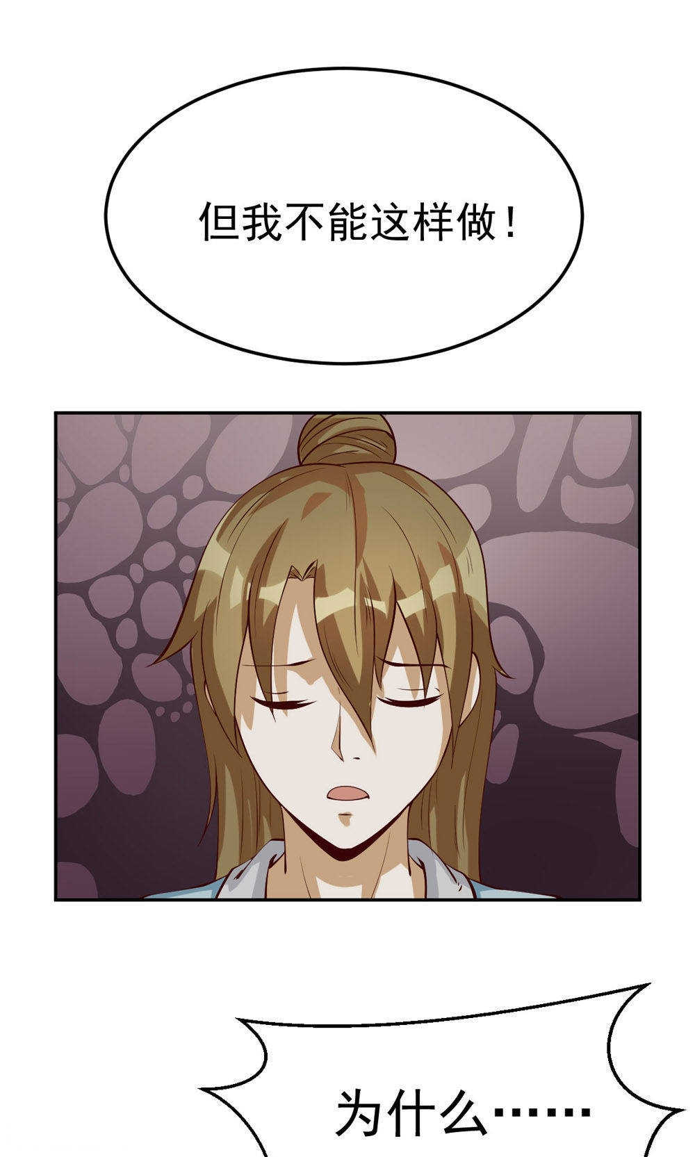 第78话8