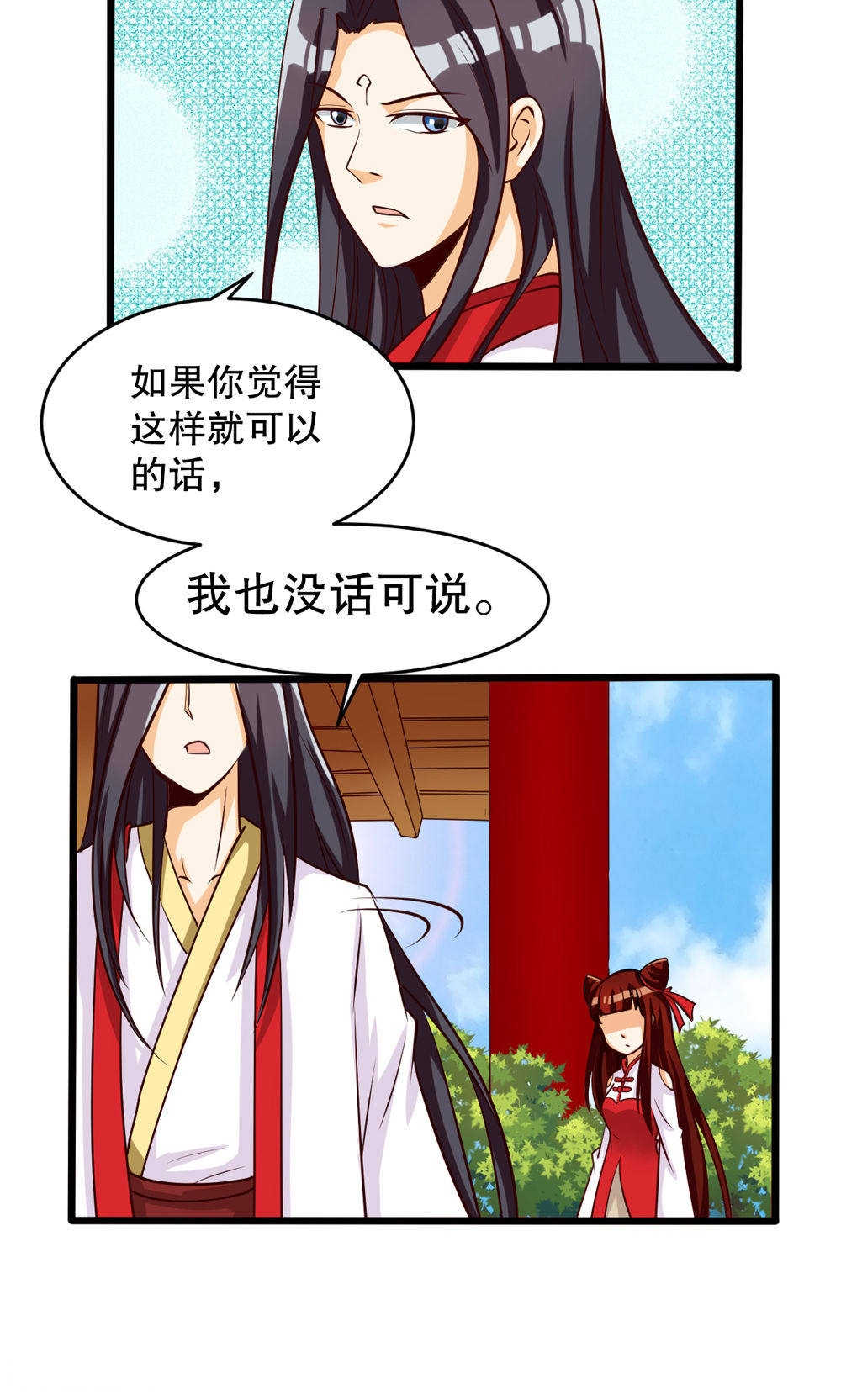 第70话19