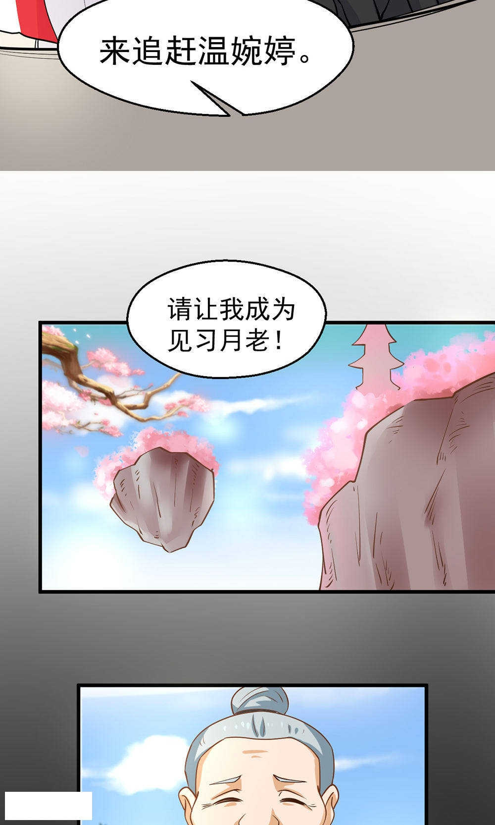 第85话7