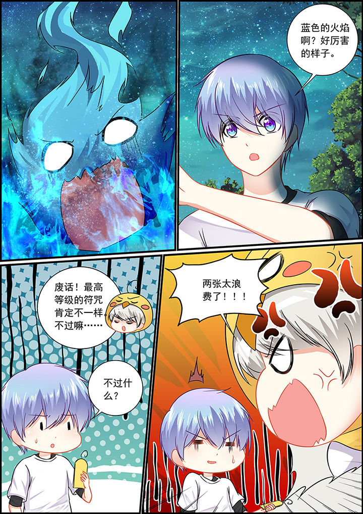 第57章：3