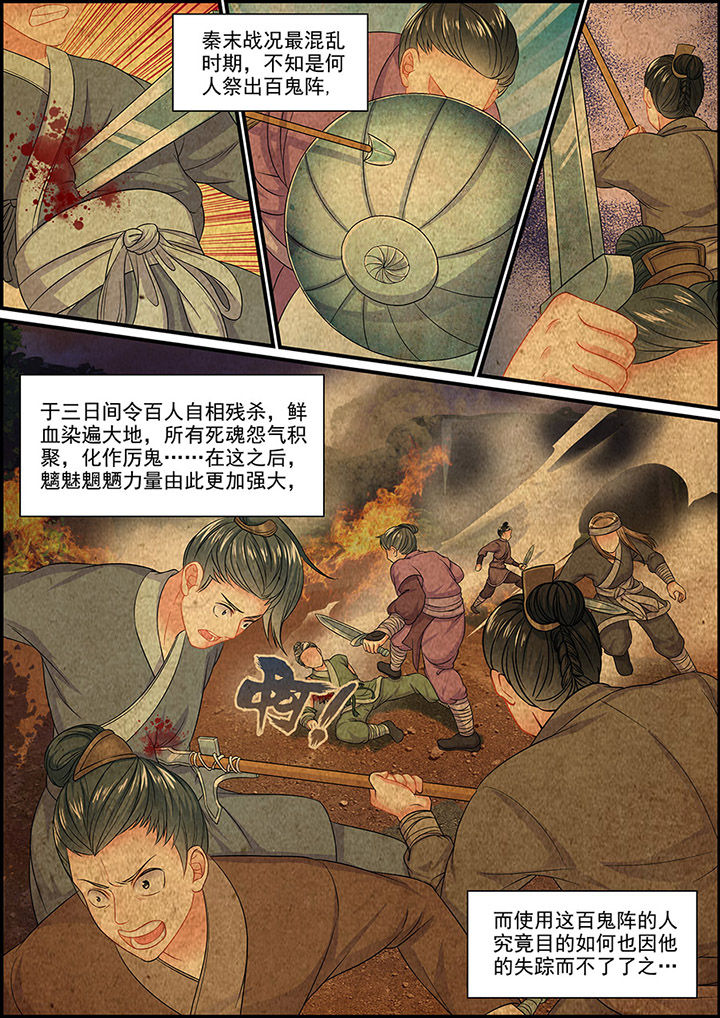 第101章：5