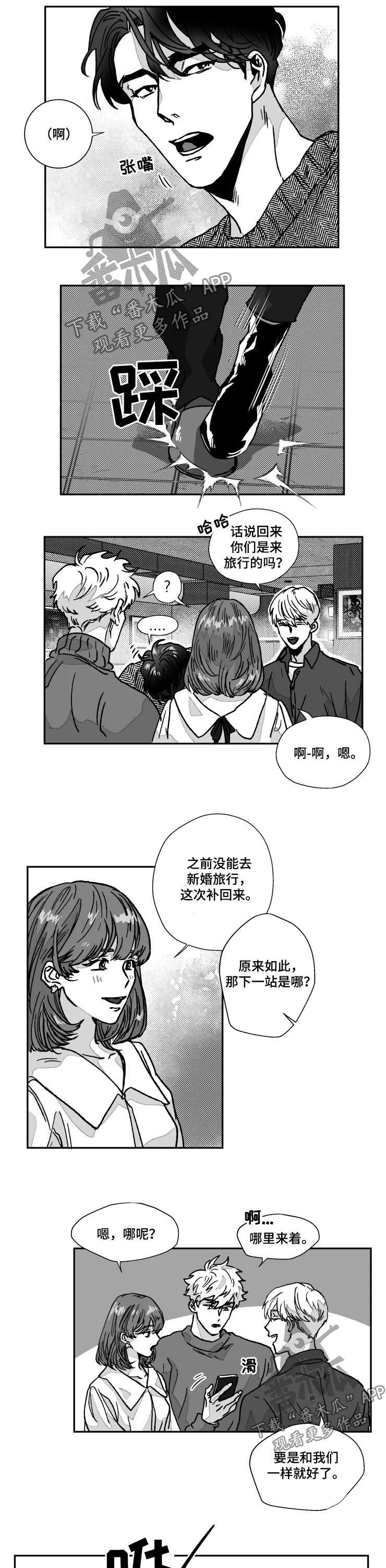 第77章：真神奇5