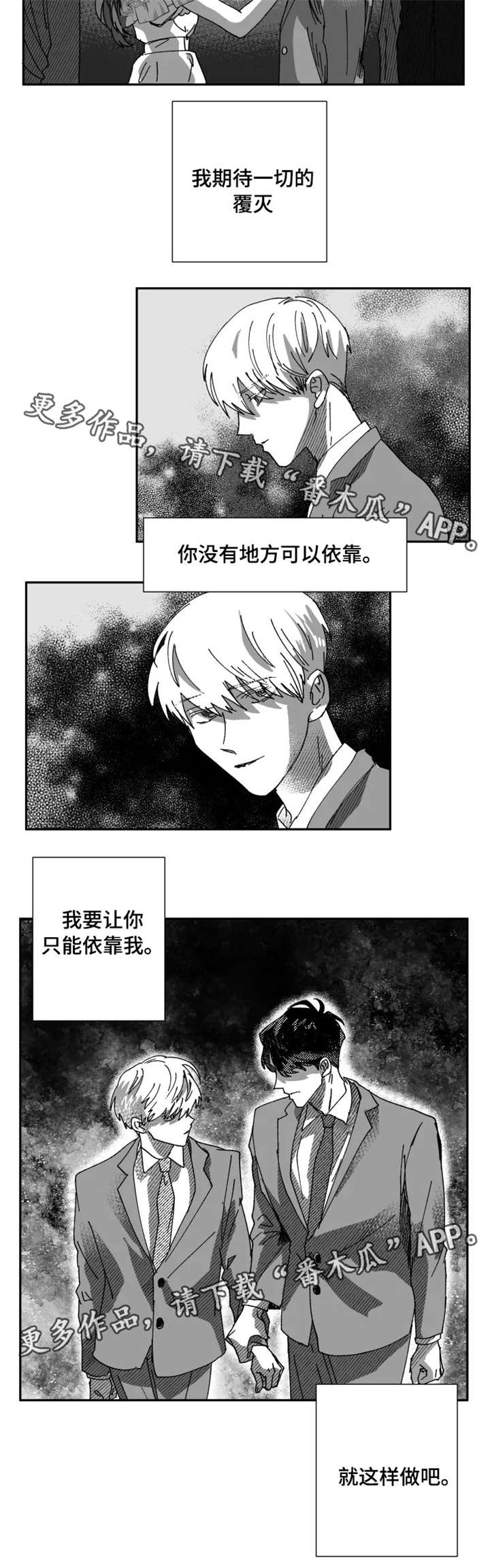 第25章：占有欲（第一季完）9