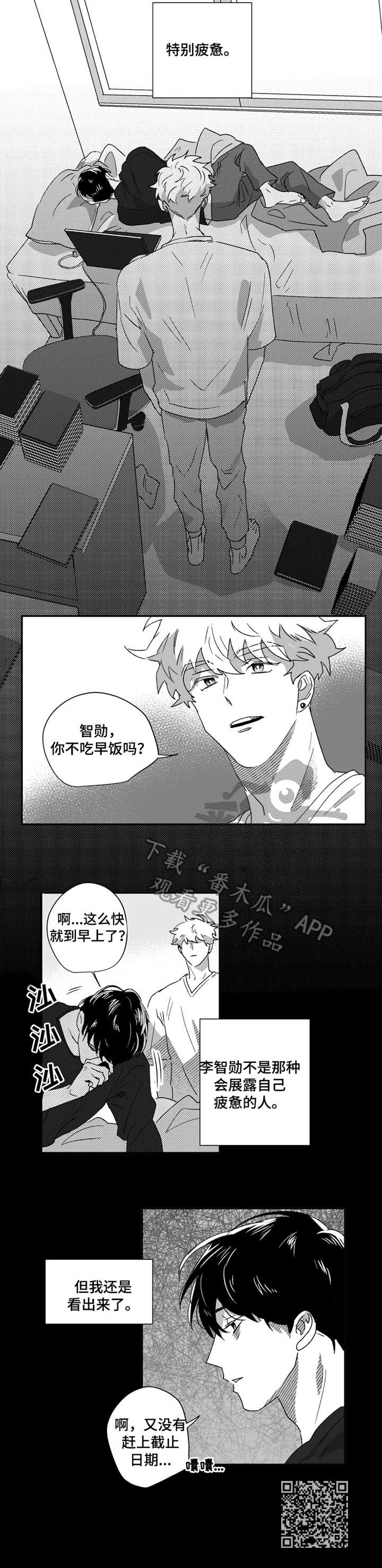 第41章：朋友8