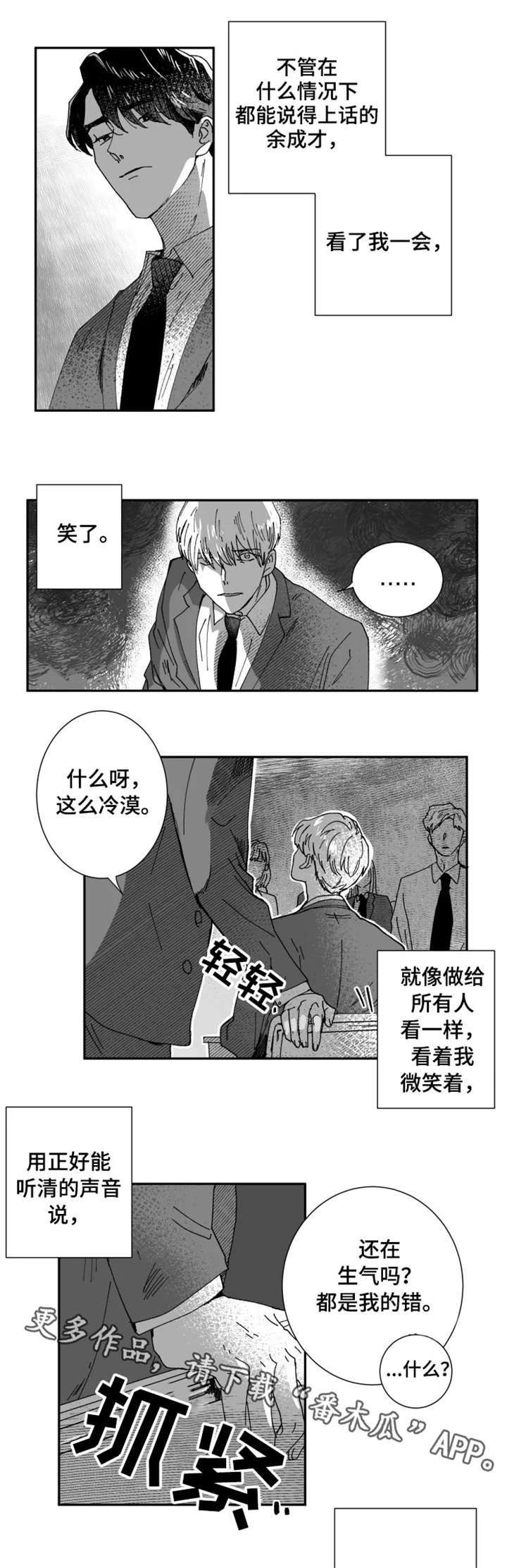 第16章：好朋友3