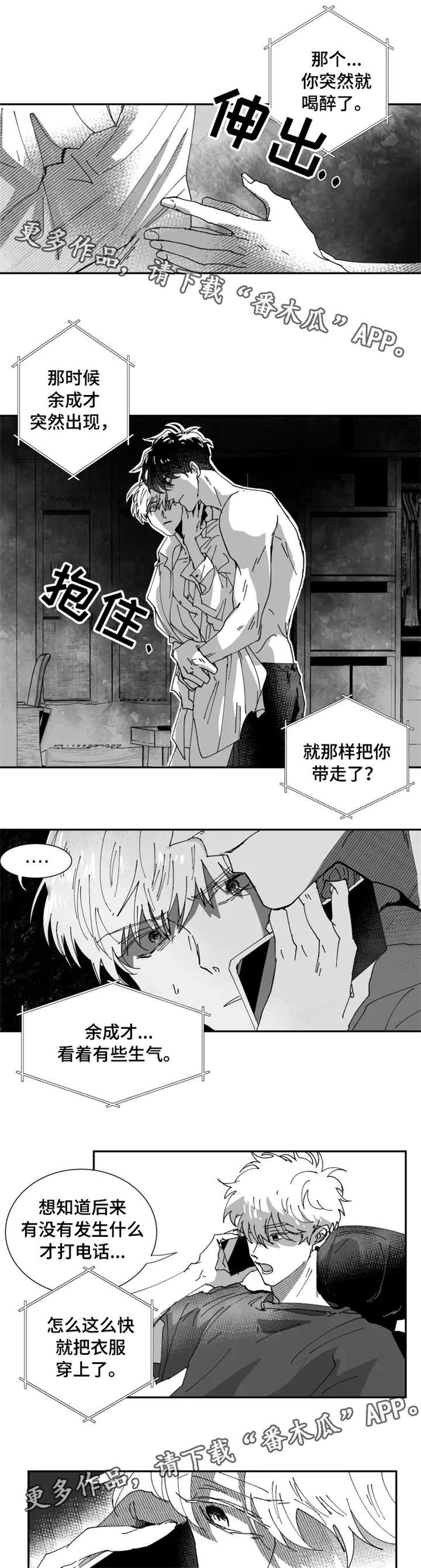 第12章：生气0