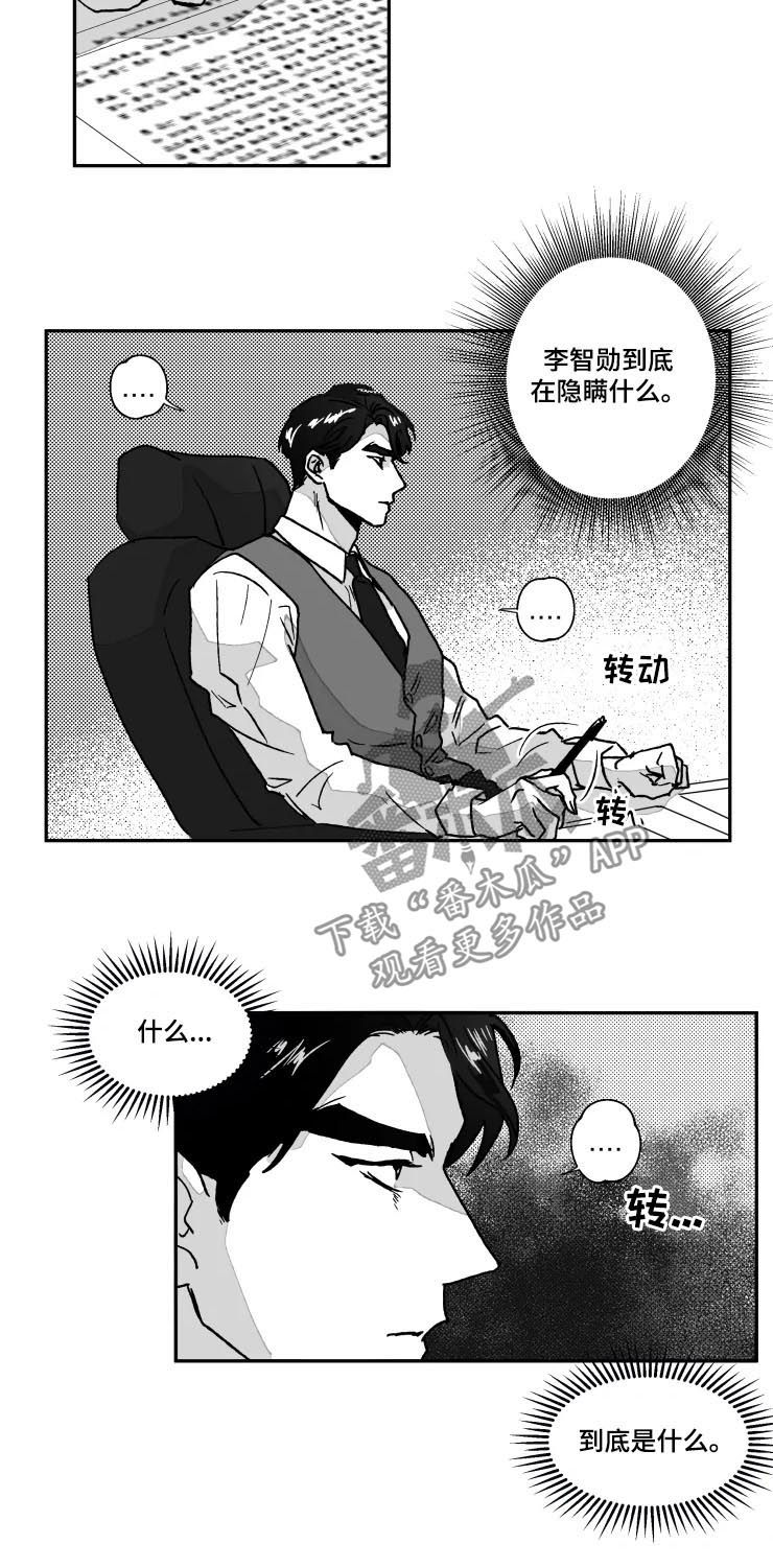 第66章：没有自信4