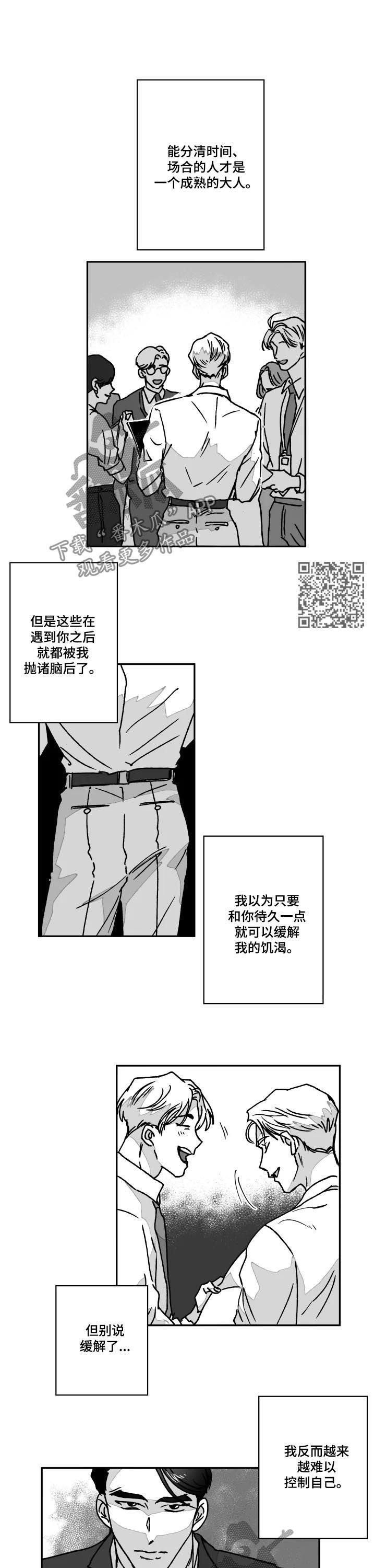 第58章：分清场合3