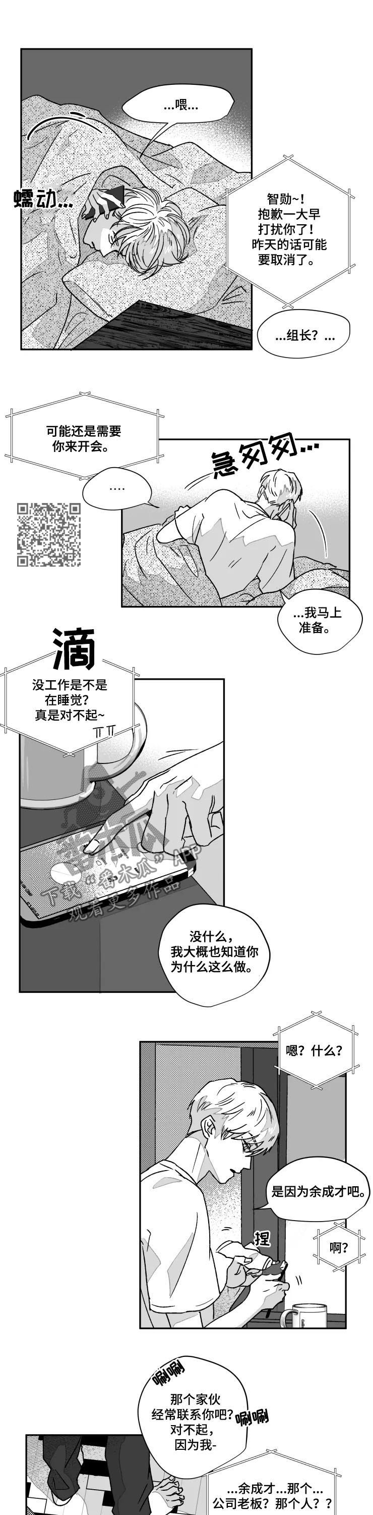 第53章：他否认了3