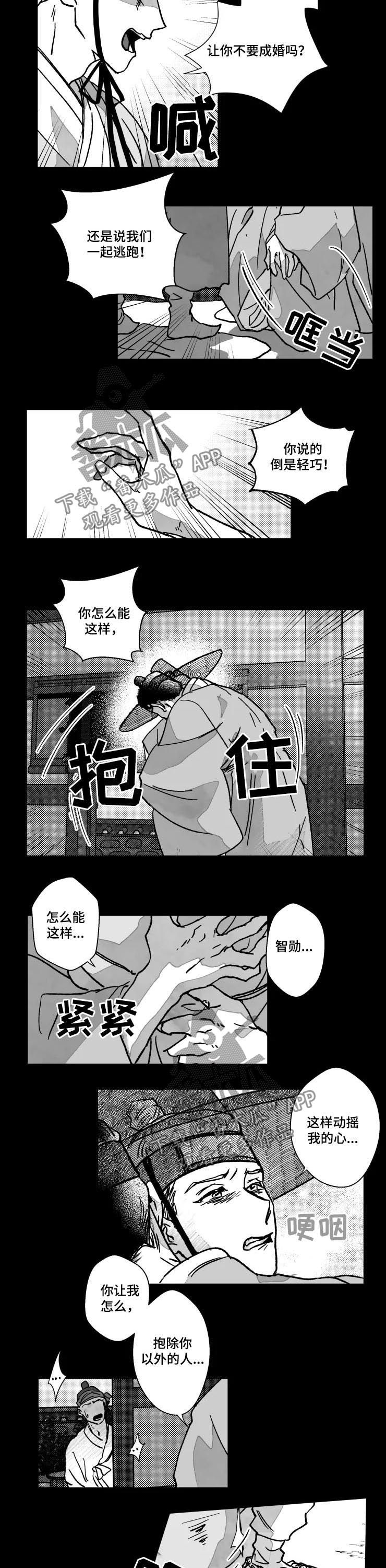 第70章：特辑：逃跑1