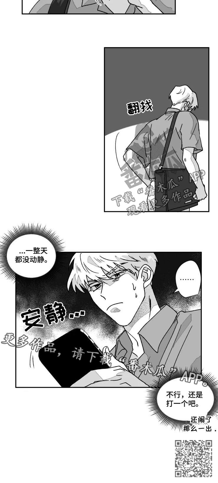 第53章：他否认了6