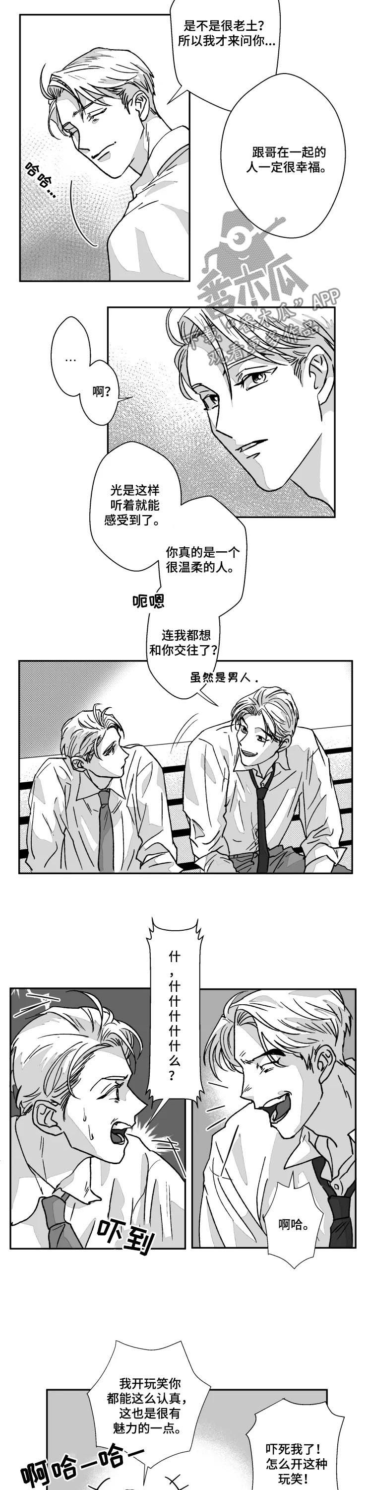 第63章：背后不干净3