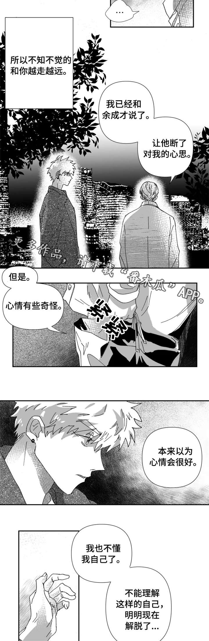 第20章：捉弄1