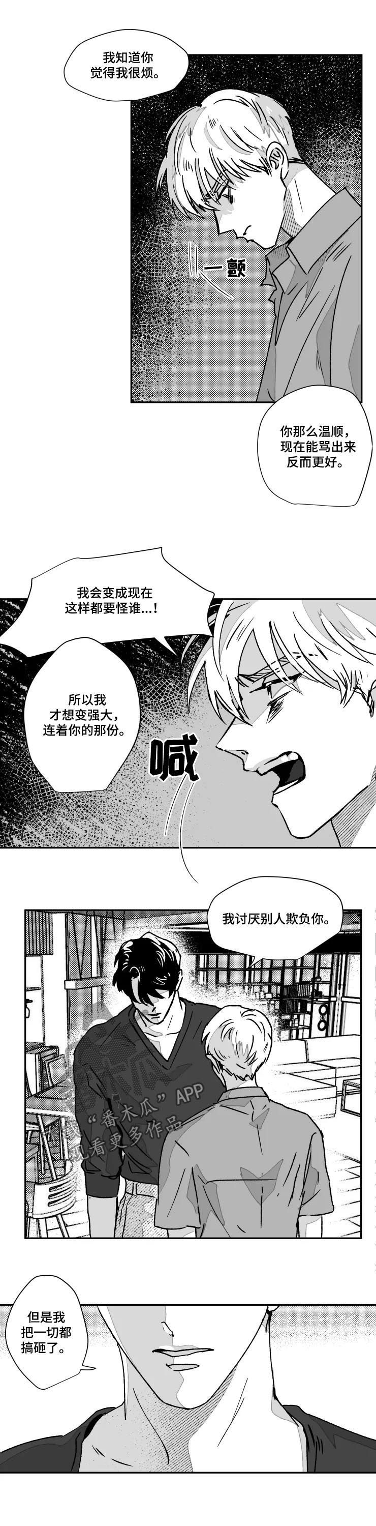 第55章：发怒3