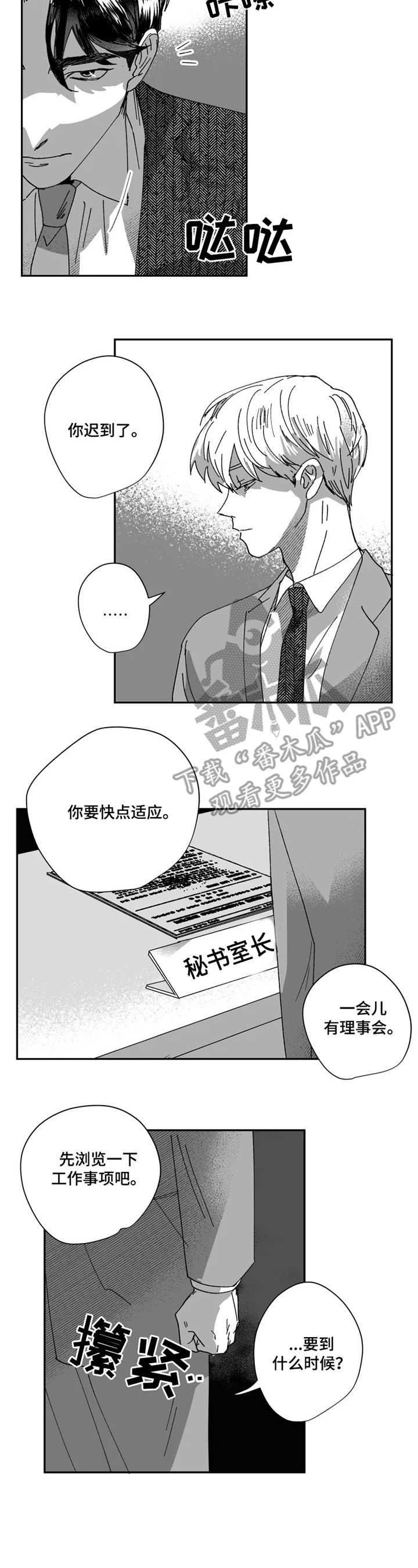第34章：痕迹6