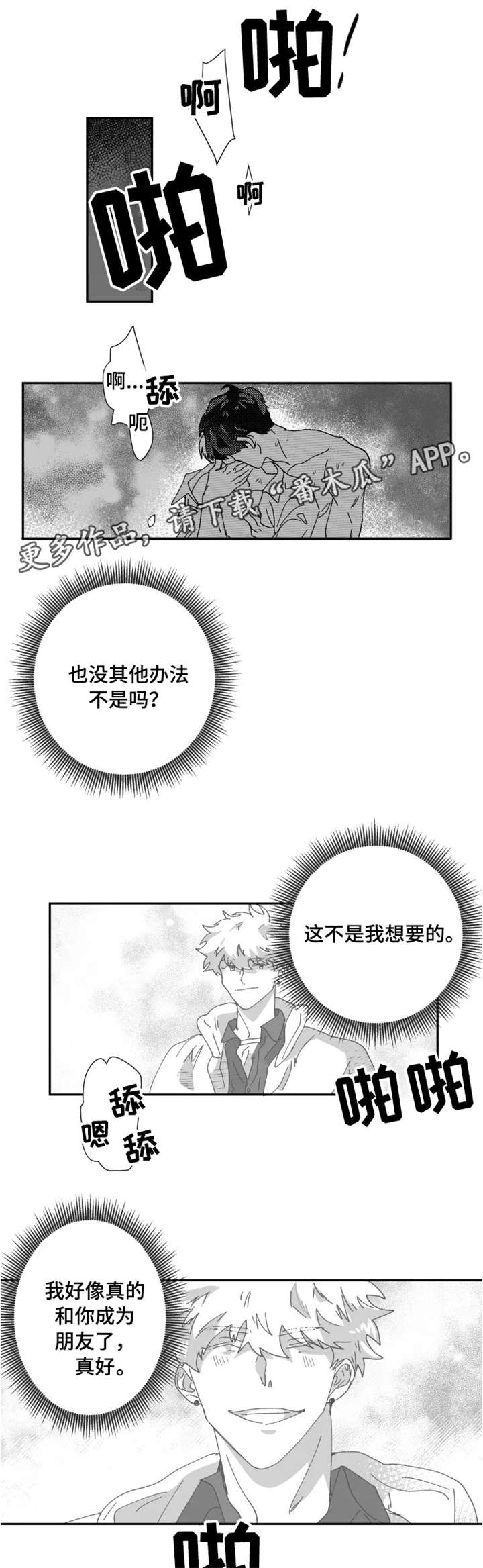 第18章：质疑7