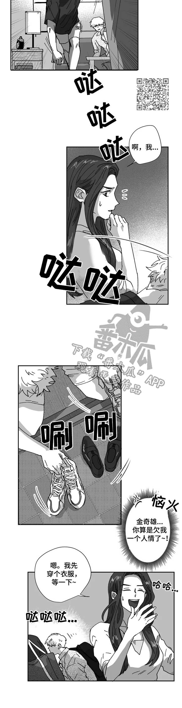 第39章：躲藏6