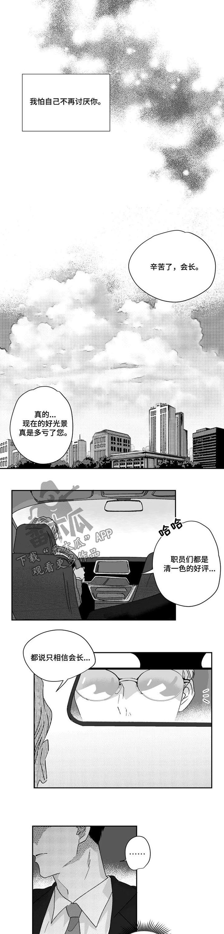 第43章：停车5