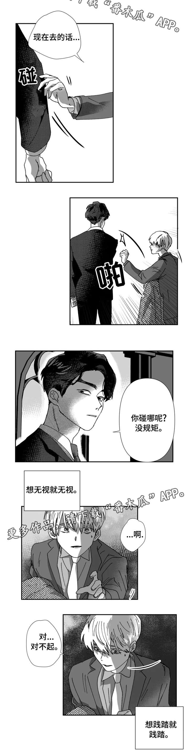 第25章：占有欲（第一季完）4