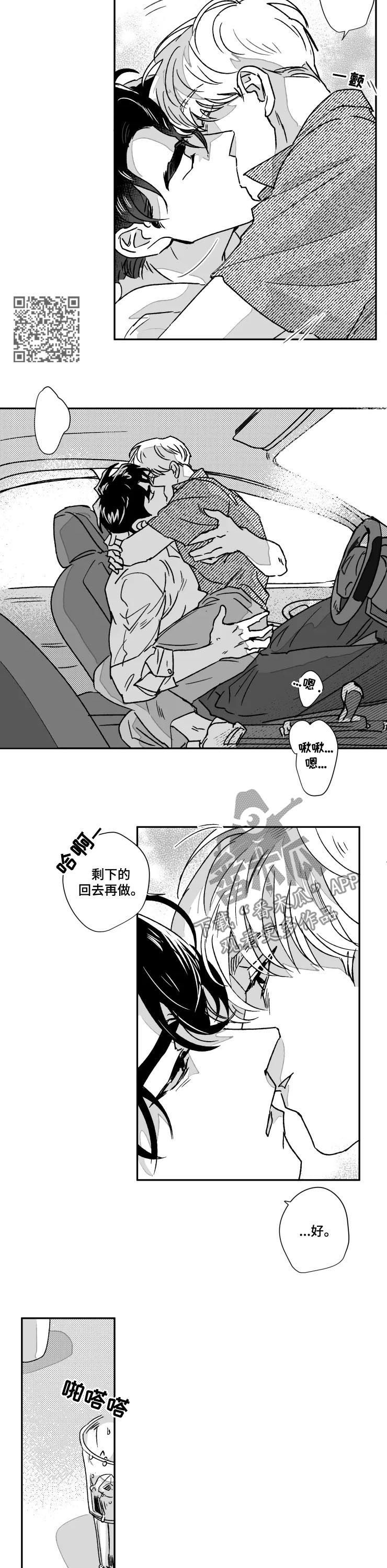 第56章：在一起了4