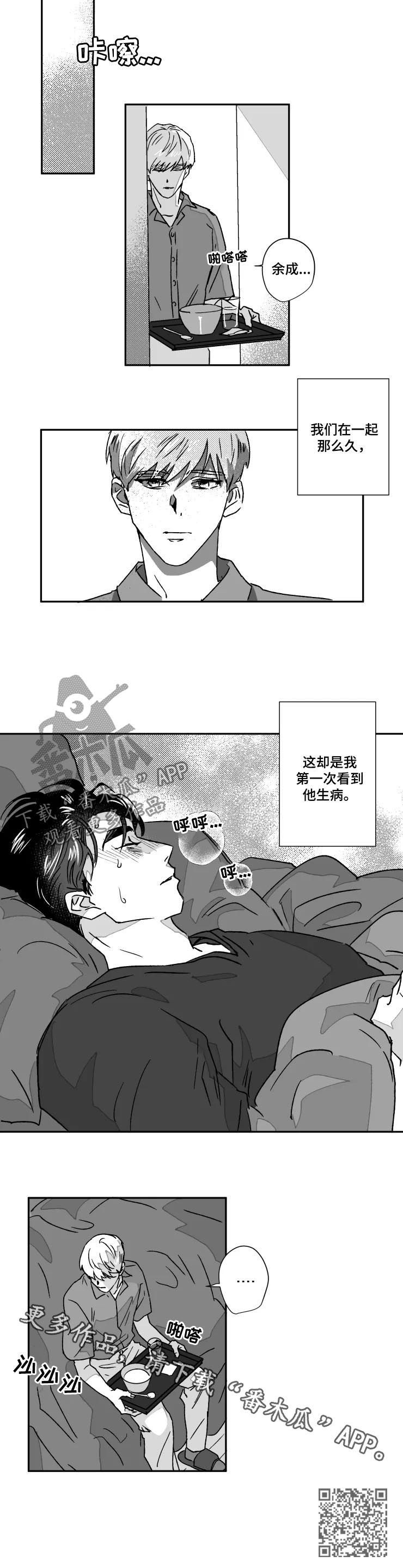 第55章：发怒9