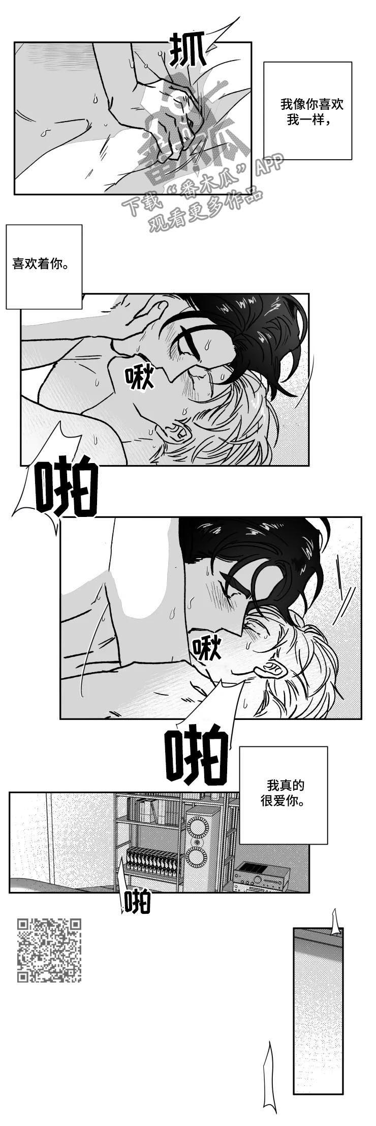 第61章：新婚的感觉3