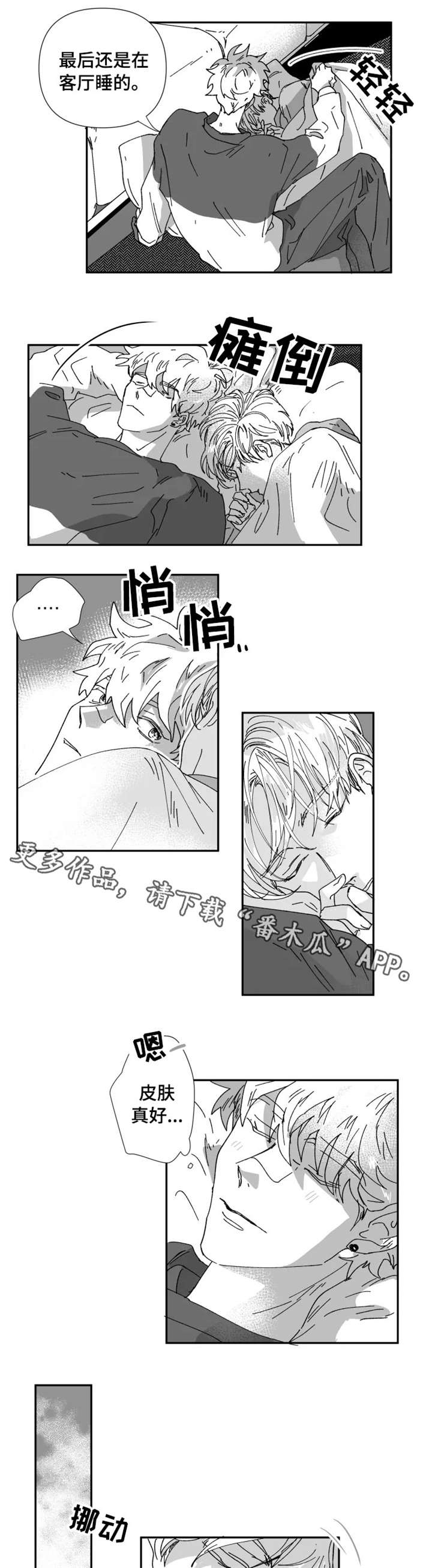 第21章：心情3