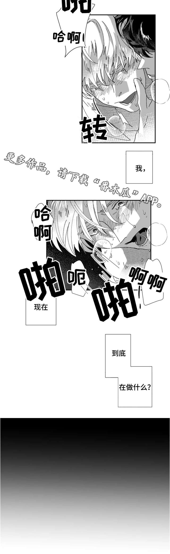 第18章：质疑8