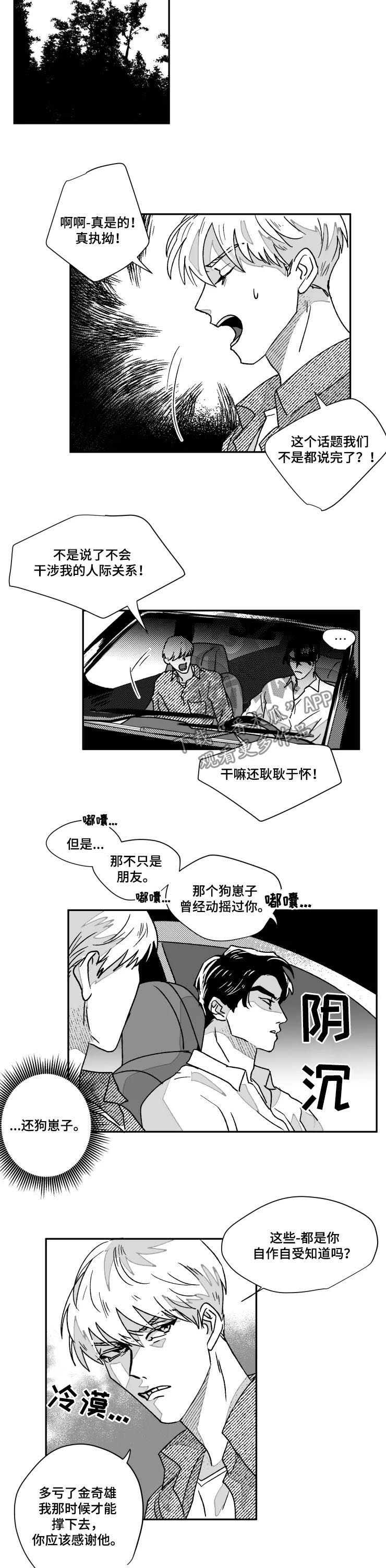 第56章：在一起了1