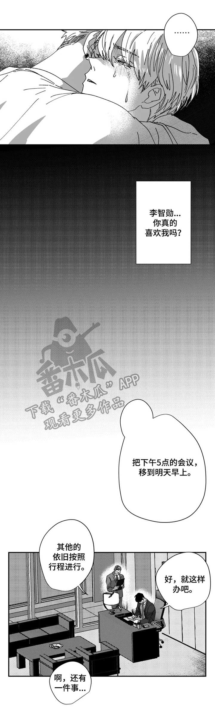 第34章：痕迹3