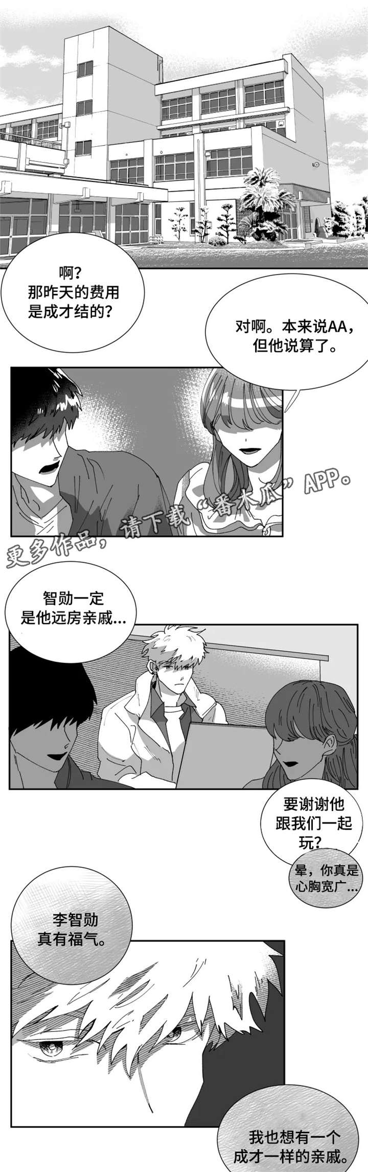 第13章：前女友4