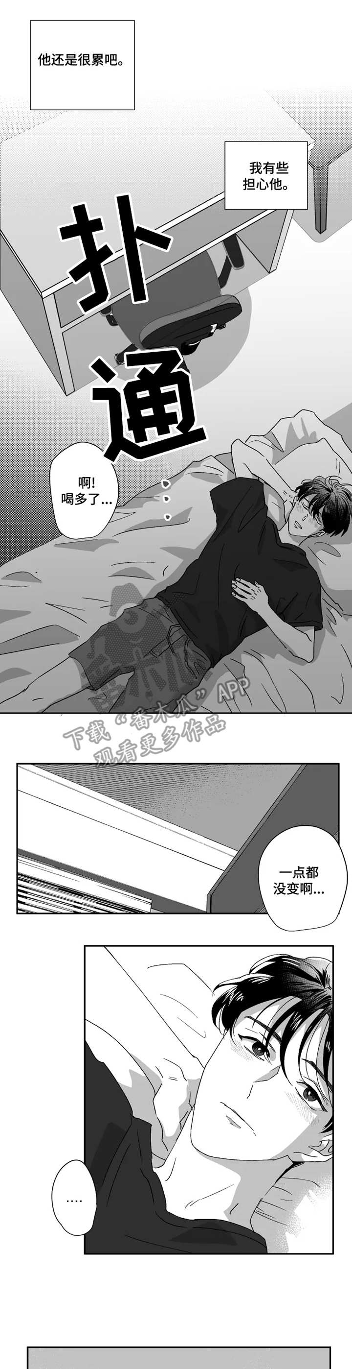 第42章：结束8