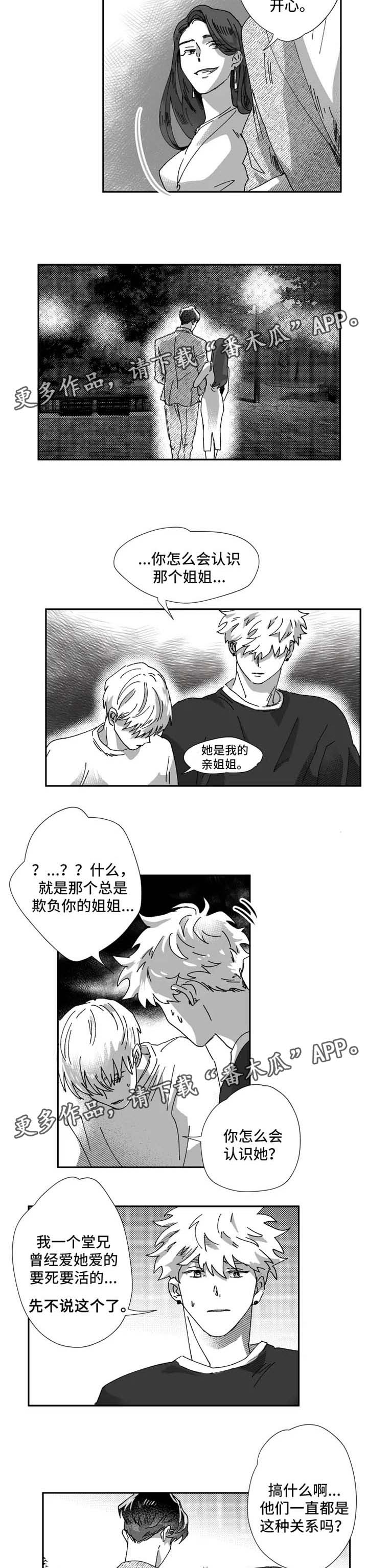第27章：嫉妒1
